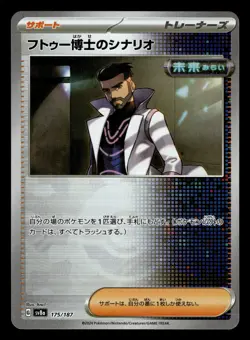 Professor Turo's Scenario 175/187 Poke Ball Holo Terastal Festival Pokemon Card - Image 1