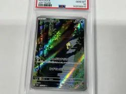2023 Pokemon SV2A Japanese Art Rare #175/165 Psyduck PSA 10 GEM MINT - Image 3