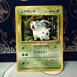 Nidoran (Female) - 029 - JAPANESE - Pokemon Jungle Set - Vintage 1997 TCG - NM - Image 1
