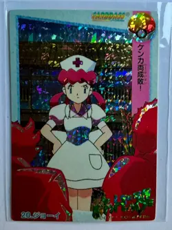 NURSE JOY Pokemon Japanese Anime Vending Prism Sticker Holo Vintage Foil NM - Image 1