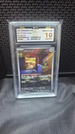 Grade 10 C-34 2023 Near Mint Pokemon Skwovet AR 090/078 Violet ex SV1V Japanese - Image 1