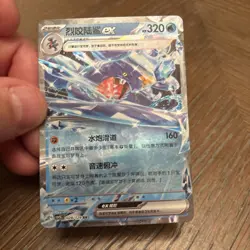 2025 Pokemon TCG S-Chinese Exclusive CSV5C 028/129 RR Garchomp J11 - Image 1