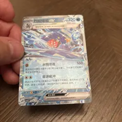 2025 Pokemon TCG S-Chinese Exclusive CSV5C 028/129 RR Garchomp J11 - Image 2