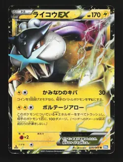 Raikou-EX 025/069 HP Dark Rush Japanese Pokemon Card TCG - Image 1