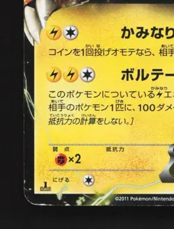 Raikou-EX 025/069 HP Dark Rush Japanese Pokemon Card TCG - Image 2