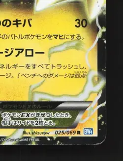Raikou-EX 025/069 HP Dark Rush Japanese Pokemon Card TCG - Image 3