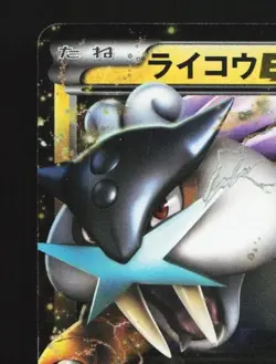 Raikou-EX 025/069 HP Dark Rush Japanese Pokemon Card TCG - Image 4