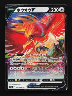 Ho-Oh V 055/068 LP Incandescent Arcana Japanese Pokemon Card TCG - Image 1