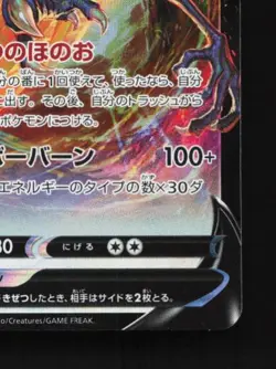 Ho-Oh V 055/068 LP Incandescent Arcana Japanese Pokemon Card TCG - Image 3