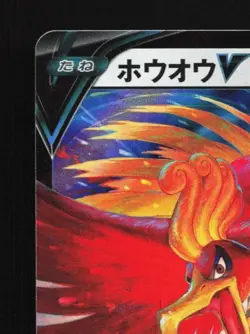 Ho-Oh V 055/068 LP Incandescent Arcana Japanese Pokemon Card TCG - Image 4