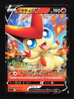 Victini V 059/414 Start Deck 100 Japanese Pokemon Card TCG - Image 1