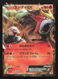 Entei EX 009/069 Dark Rush MP Japanese Pokemon Card TCG - Image 1