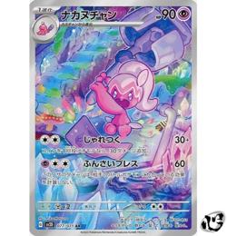 Tinkatuff AR 077/071 SV2D Clay Burst Pokemon Card Game Japanese Scarlet & Violet - Image 1