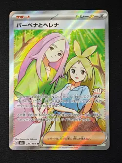 Anthea & Concordia SR 221/193 M2a MEGA Dream ex Pokemon Card Japanese MEGA NM - Image 1