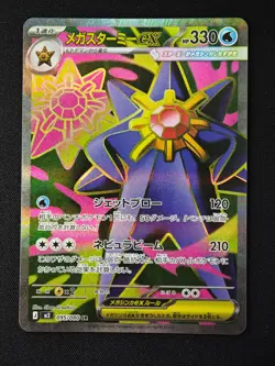 Mega Starmie ex SR 095/080 M3 Nihil Zero - Pokemon Card Japanese MEGA NM - Image 1