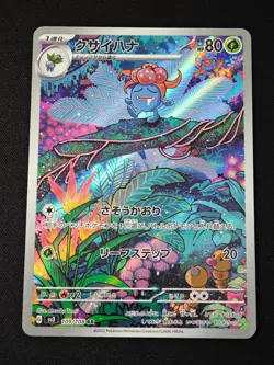 Gloom AR 109/108 SV3 Ruler of the Black Flame - Pokemon Card Japanese NM - Image 1