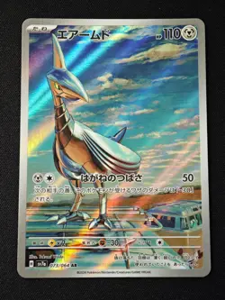 Skarmory AR 073/064 SV7a Paradise Dragona - Pokemon Card Japanese NM - Image 1