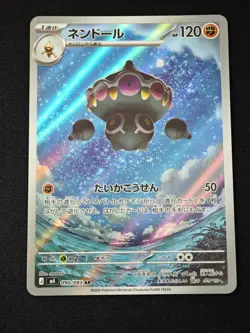 Claydol AR 090/083 M4 Ninja Spinner - Pokemon Card Japanese MEGA NM - Image 1