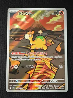 Numel AR 198/193 M2a MEGA Dream ex - Pokemon Card Japanese MEGA NM - Image 1
