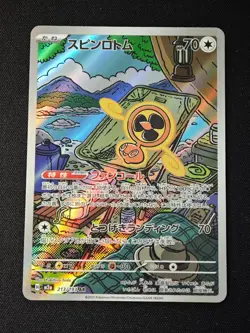 Fan Rotom AR 213/193 M2a MEGA Dream ex - Pokemon Card Japanese MEGA - Image 1