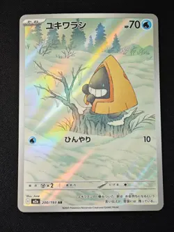 Snorunt AR 200/193 M2a MEGA Dream ex - Pokemon Card Japanese MEGA - Image 1