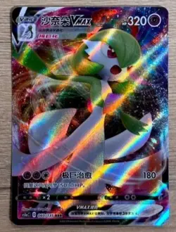 Pokemon S-Chinese Card Sword&Shield CS1aC-060 RRR Gardevoir VMAX Holo Mint New - Image 1