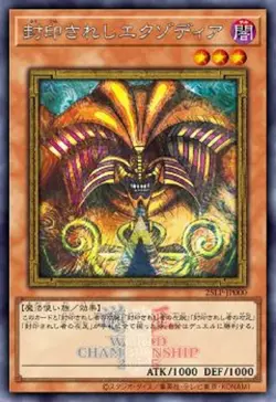 3 Box Yugioh Official Card LIMITED PACK WORLD CHAMPIONSHIP 2025 Japanese NEW - Image 2