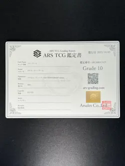 [ARS 10] Umbreon Pokemon Card Japanese 012/025 S8a-P 25th ANNIVERSARY Gold Star - Image 5