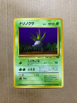 Japanese Oddish No. 043 Jungle Set - Common Pokemon Card - NM/Mint - Image 1