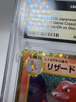 Charmeleon CGC 10 Pokemon 2023 Japanese 003/032 Charizard & Ho-Oh Ex Deck Holo - Image 3