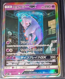Pokemon Mewtwo GX Japanese Shining Legends Holo Shining 082/072 - Image 1