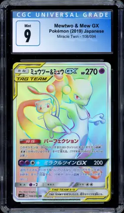 POKEMON - CGC 9 - MEWTWO & MEW GX 108/094 TAG TEAM - MIRACLE TWIN - JAPANESE - Image 1