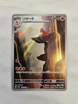 Charmeleon Full Art (AR) Rare Japanese Pokemon TCG - sv2a 169/165 - NM/Mint - Image 1