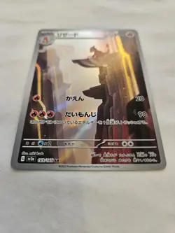Charmeleon Full Art (AR) Rare Japanese Pokemon TCG - sv2a 169/165 - NM/Mint - Image 2
