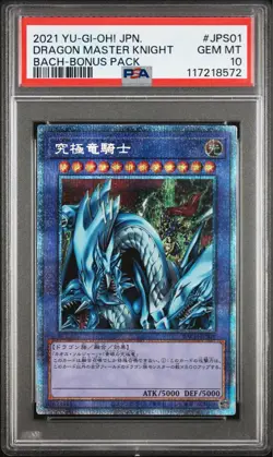 YuGiOh Master of Dragon Knight PSA10 Prismatic Secret Rare Japan Card - Image 3