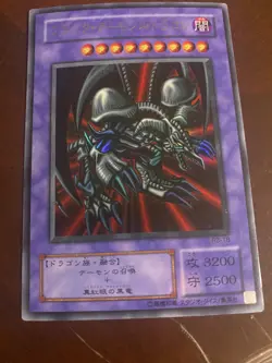 Yu-Gi-Oh RB-18 Black Skull Dragon Ultra Rare Japanese (164) - Image 1
