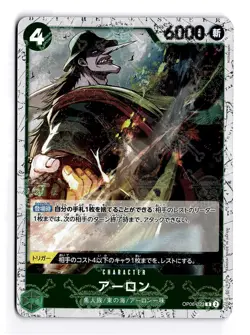 ONE PIECE ARLONG OP06-023 R PREMIUM BOOSTER THE BEST JAPANESE NM - Image 1