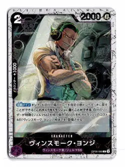 ONE PIECE VINSMOKE YONJI OP06-066 PREMIUM BOOSTER THE BEST JAPANESE FOIL NM - Image 1