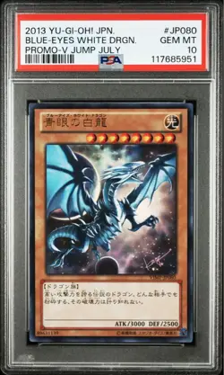Blue Eyes White Dragon PSA10 Ultra Rare VJMP-J080 V Jump YuGiOh Japan Card - Image 1