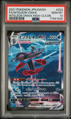 PSA 10 Inteleon VMAX HR SA 023/022 High Class Deck 2021 Pokemon Card Japanese - Image 1
