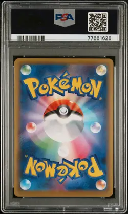 PSA 10 Inteleon VMAX HR SA 023/022 High Class Deck 2021 Pokemon Card Japanese - Image 2