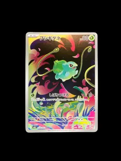 Bulbasaur 064/063 - NM - Mega Brave - Pokemon Trading Card Game - Image 1