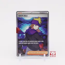 Morty's Conviction SR 091/071 Wild Force SV5K Korean Pokemon Card NM - Image 1