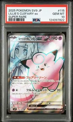 Lillie's Clefairy Ex 115/100 Sv9: Battle Partners Holo (Japanese) PSA 10 - Image 1