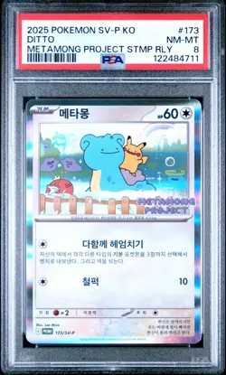 Pokemon Card Ditto 173/SV-P Holo Metamong Project Promo PSA 8 NM-MT - Image 1