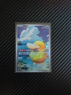 Psyduck AR 199/193 Mega Dream ex M2a Pokemon Card Japanese Japanese 199/193 - Image 2