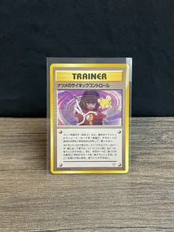 Pokemon Sabrina's Psychic Control Japanese Gym Challenge NM - Image 1