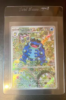 Seismitoad AR 109/086 SV11B Black Bolt Pokemon Card Japanese 2025 NM - Image 4
