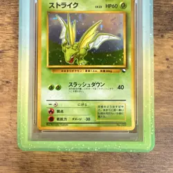 Pokemon Scyther Vending Red/Green Gift Set Holo PSA 10 — STUNNING CARD - Image 5