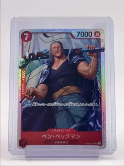 BENN.BECKMAN 2024 ONE PIECE JAPANESE EMPERORS SUPER RARE #OP09-009 Q6011 - Image 1